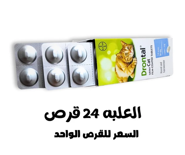 64aff1c7_drontal-cat-worming-tablet-x-1