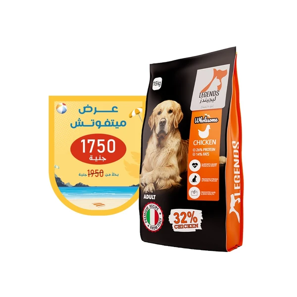 Legends Wholesome Chicken Adult Dogs Dry Food 15 Kg